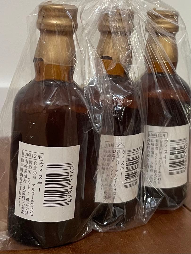 響 17年 山崎 12年　7本セット