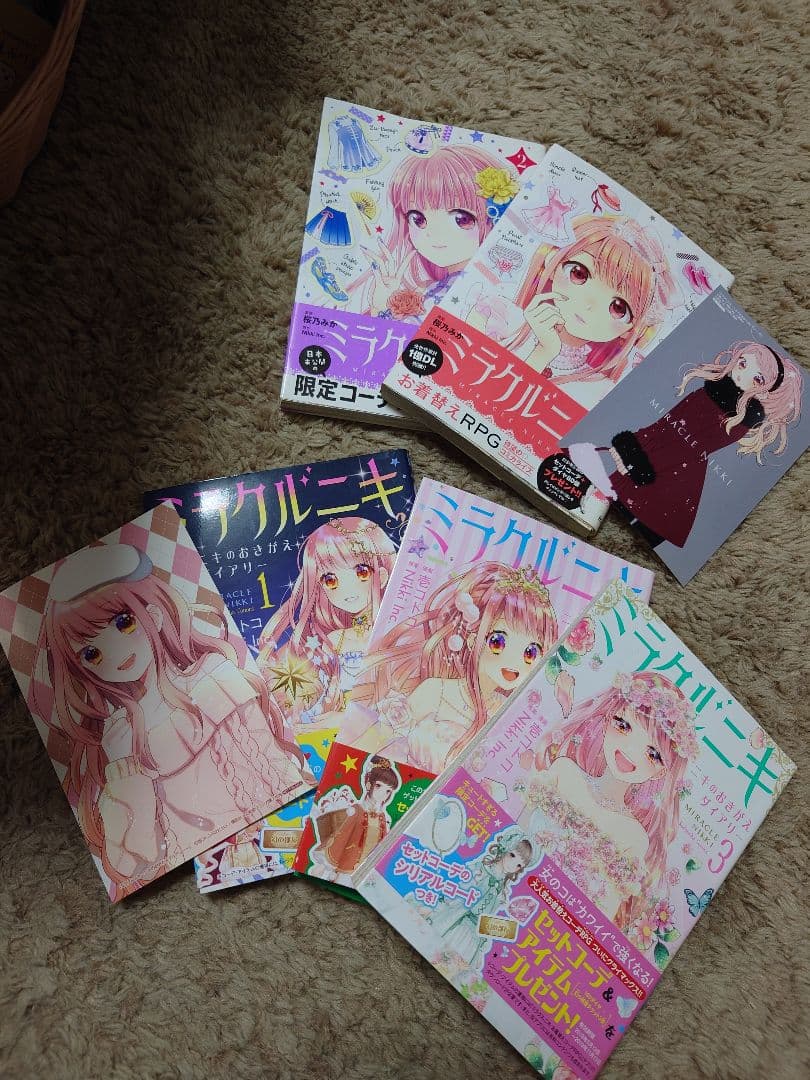 ミラクルニキ 秋田書店版1,2巻 講談社版1～3巻 中古 一部特典付き
