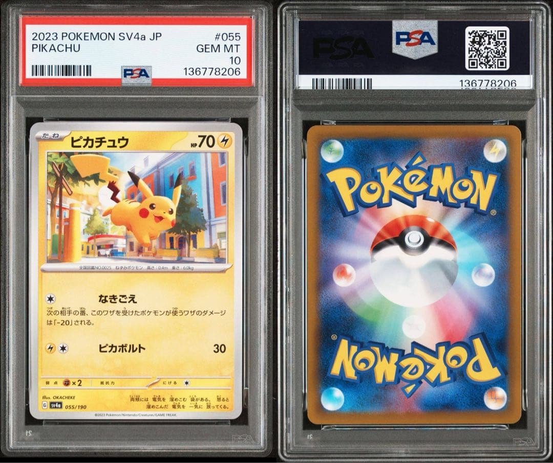 連番　希少　PSA10 ピカチュウ　055 023