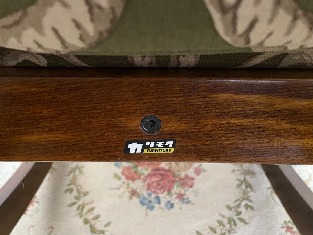 カリモク家具　ロッキングチェア