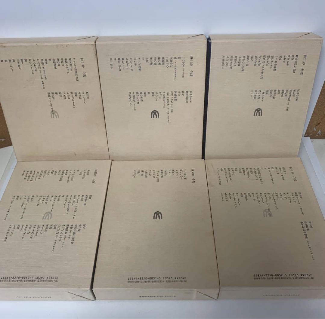［全初版］壺井栄全集 全12巻セット　24-A-551