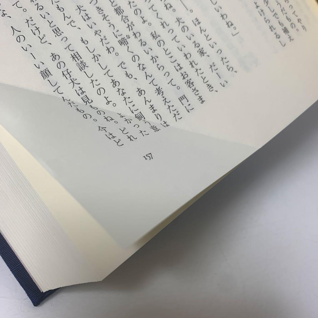 ［全初版］壺井栄全集 全12巻セット　24-A-551