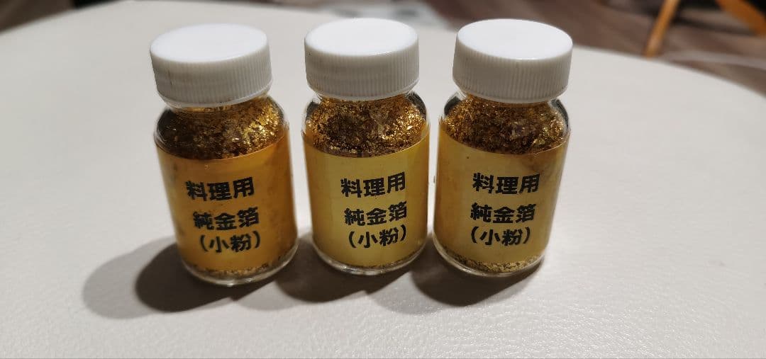 食用純金箔（小粉）料理用 3個セット