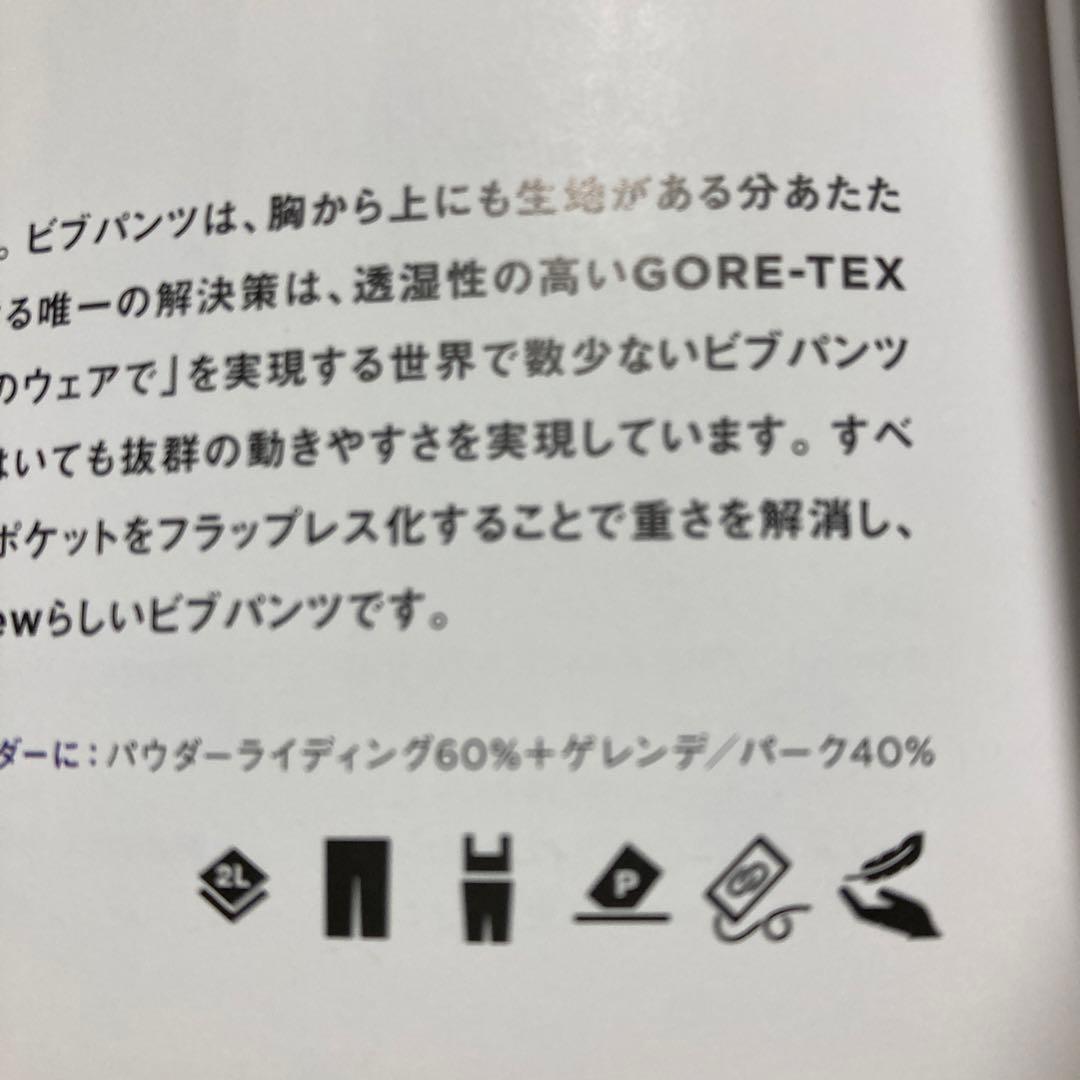 REW THE KAMILAZE BIB PANTS 16 (ユニセックス)