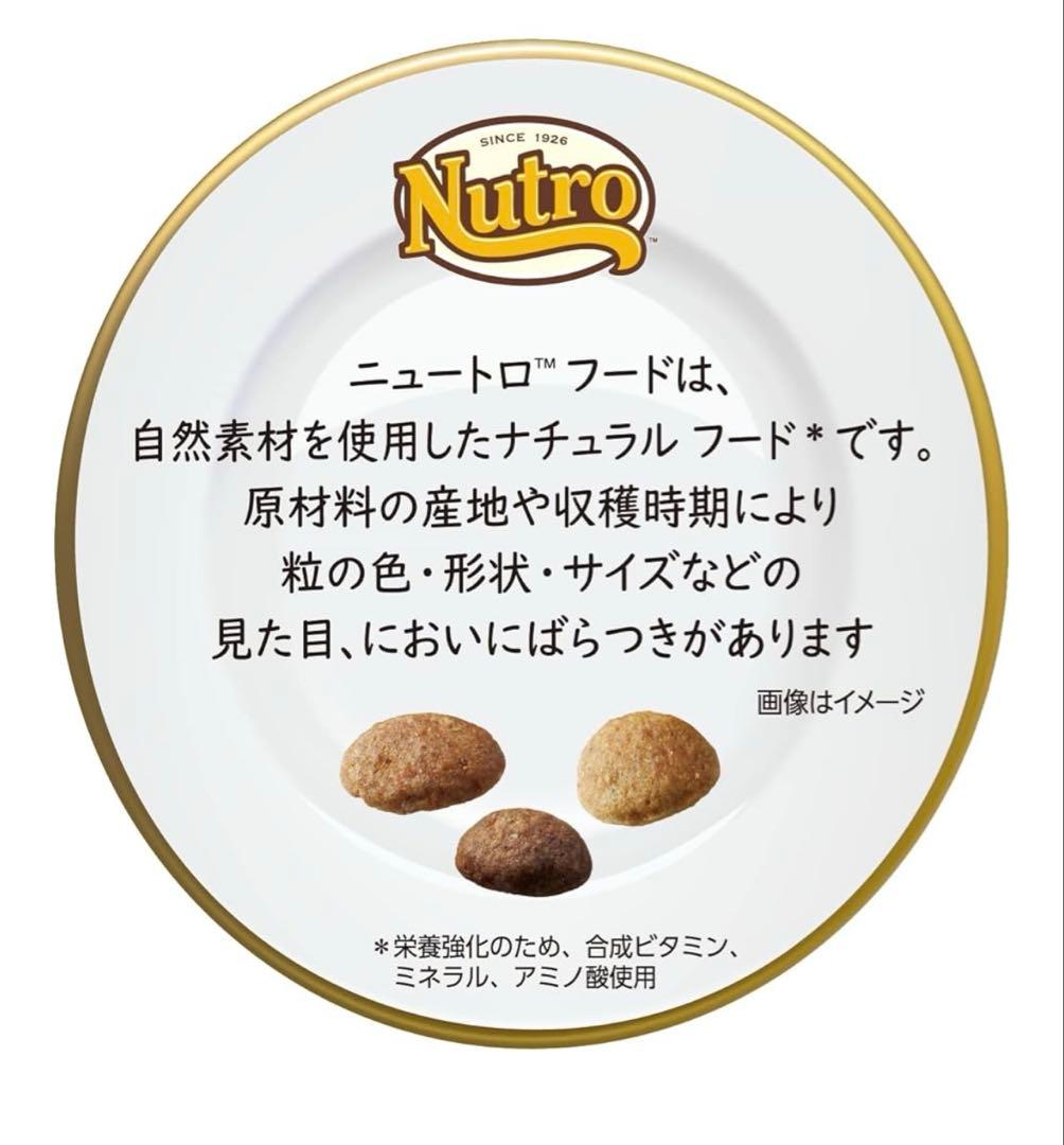 Nutro ナチュラルチョイス シニア犬用 中型犬~大型犬用ラム&玄米7.5kg