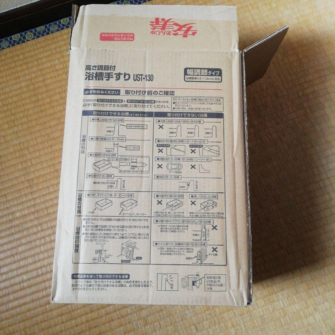 入浴用手すり ピンクとホワイト