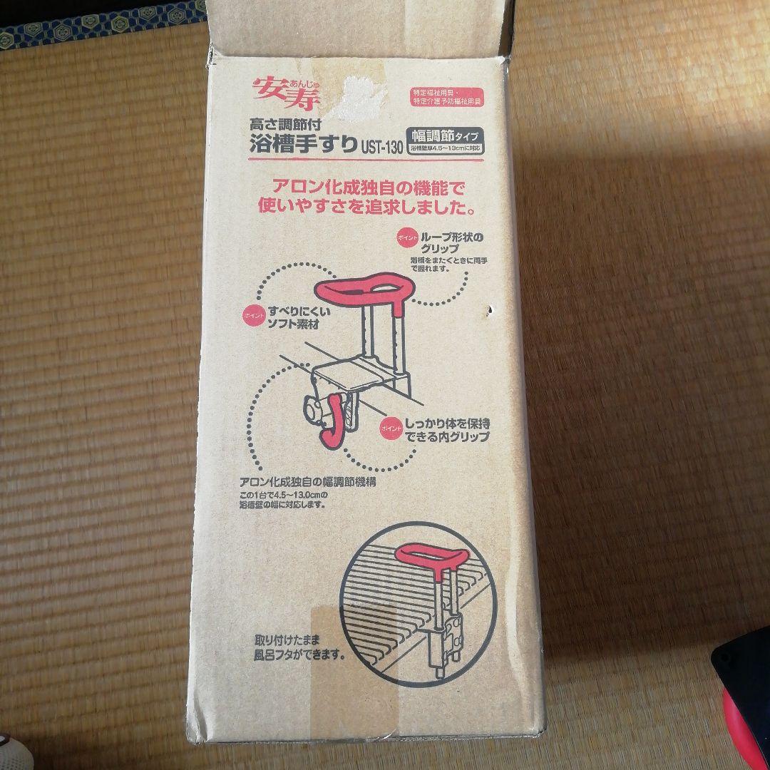 入浴用手すり ピンクとホワイト