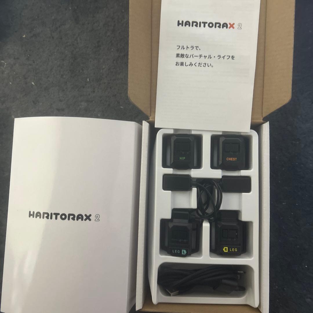 その他 Haritorax2