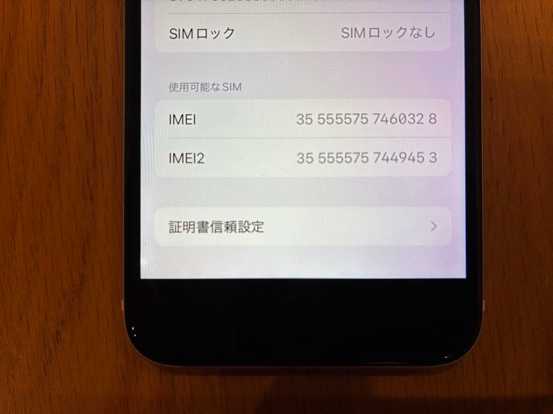 美品iPhoneSE第2世代 64GB ホワイト　初期化済