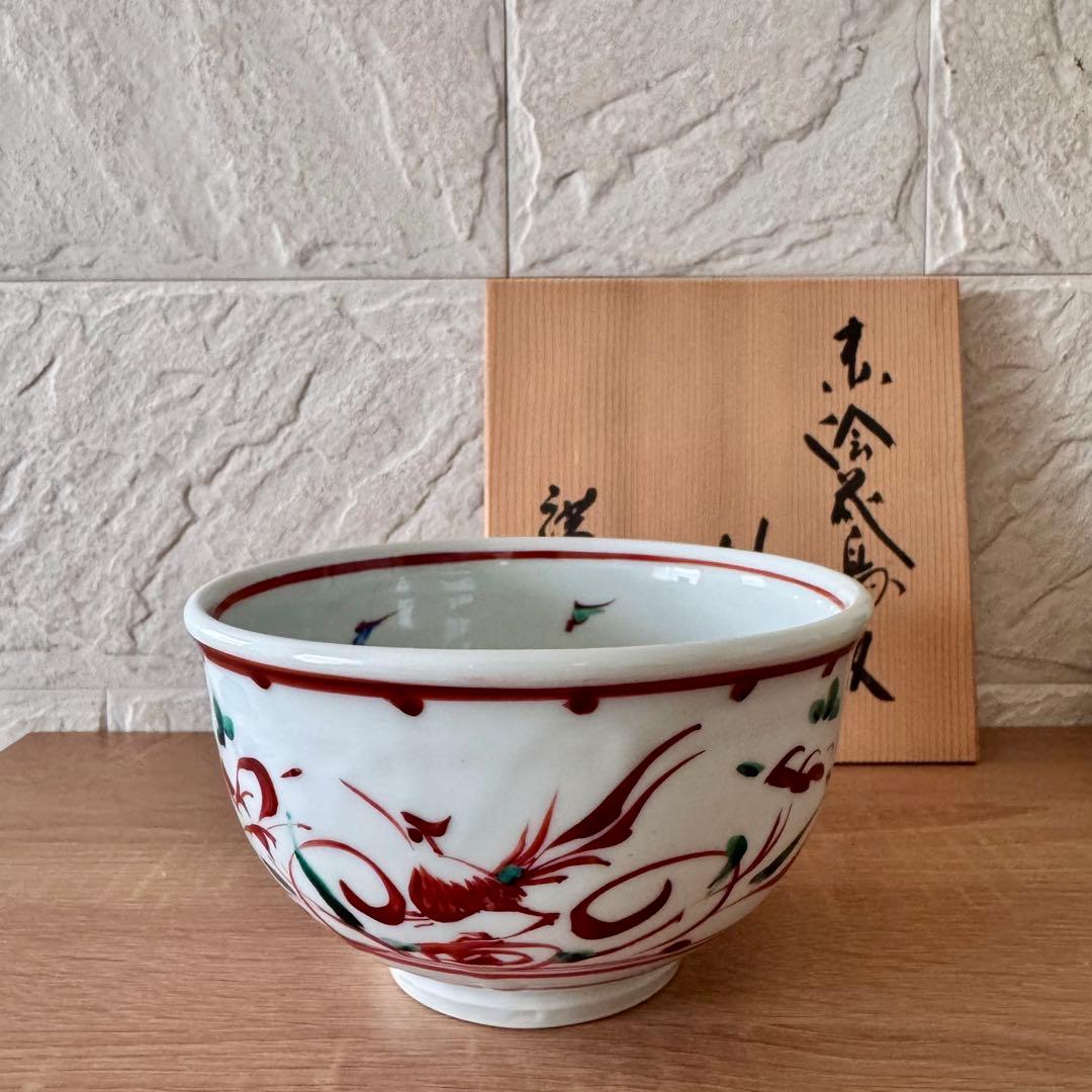 〈未使用木箱付〉廣永窯 赤絵花鳥文鉢 陶器 川喜田半泥子
