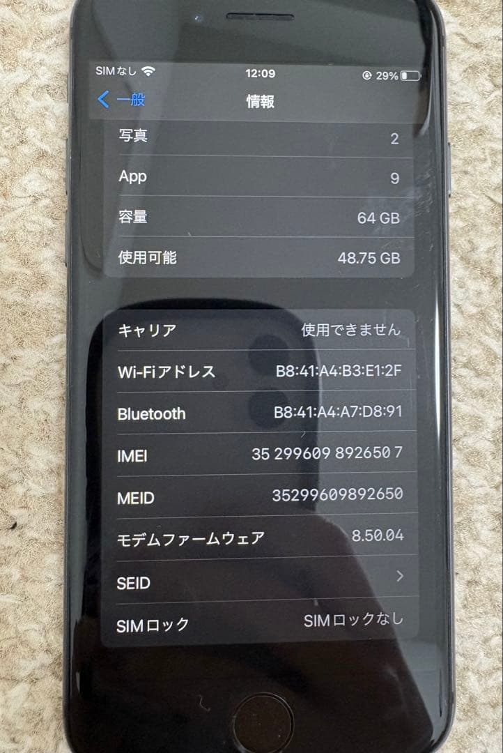 【美品】iPhone 8 64GB グレー バッテリー100%