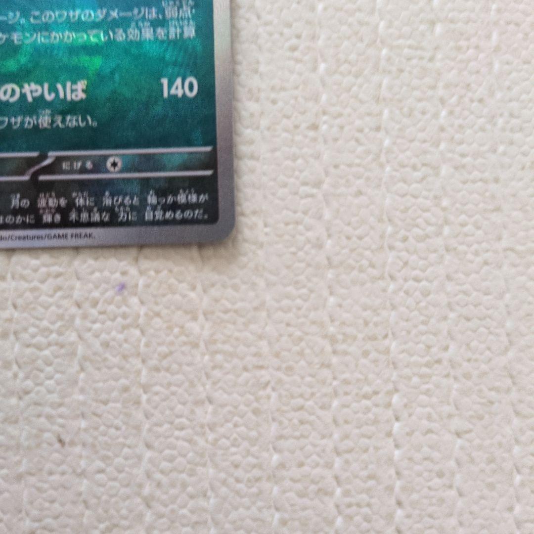 ブラッキー　マスターボールミラー