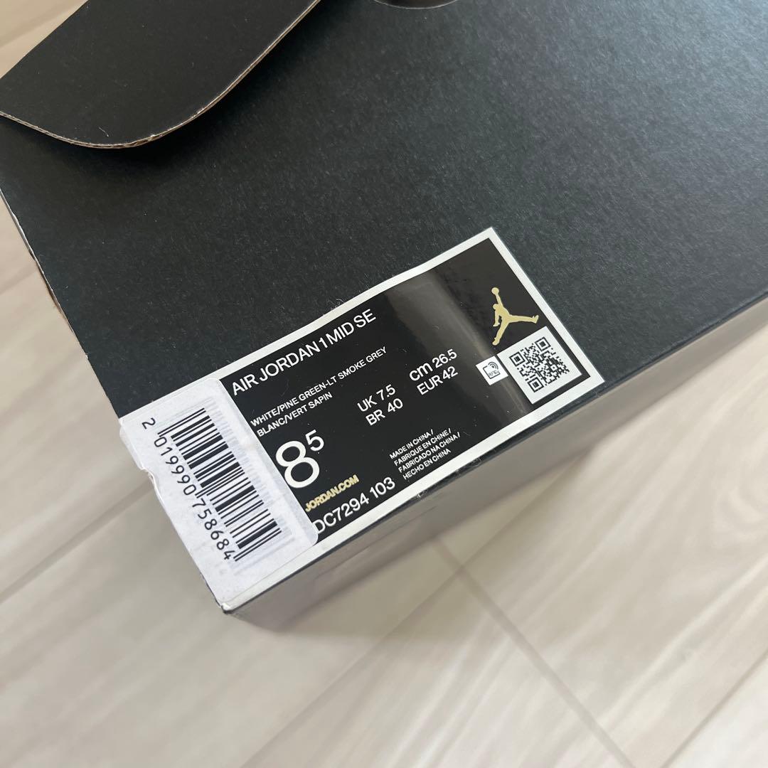 Nike Air Jordan 1 Mid グレー/ホワイト/グリーン