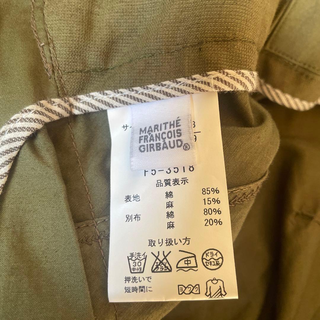MARITHE + FRANCOISGIRBAUDフレアスカート　未使用タグ付き