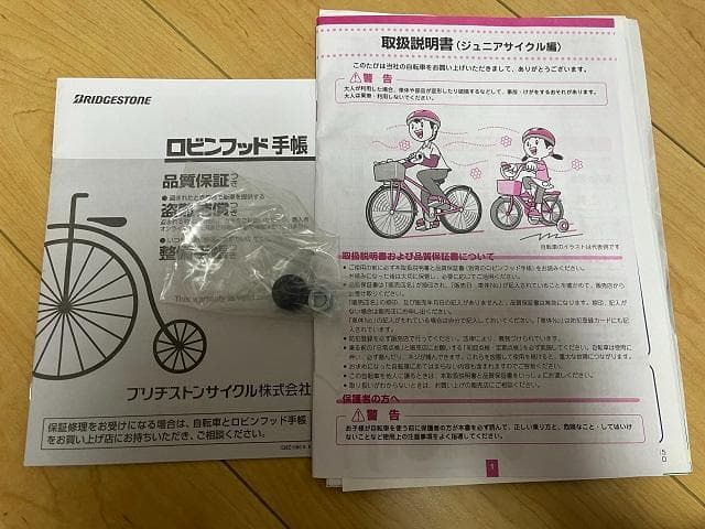 ☆BRIDGESTONE エクスプレスジュニア 24インチ EXJ46 ☆