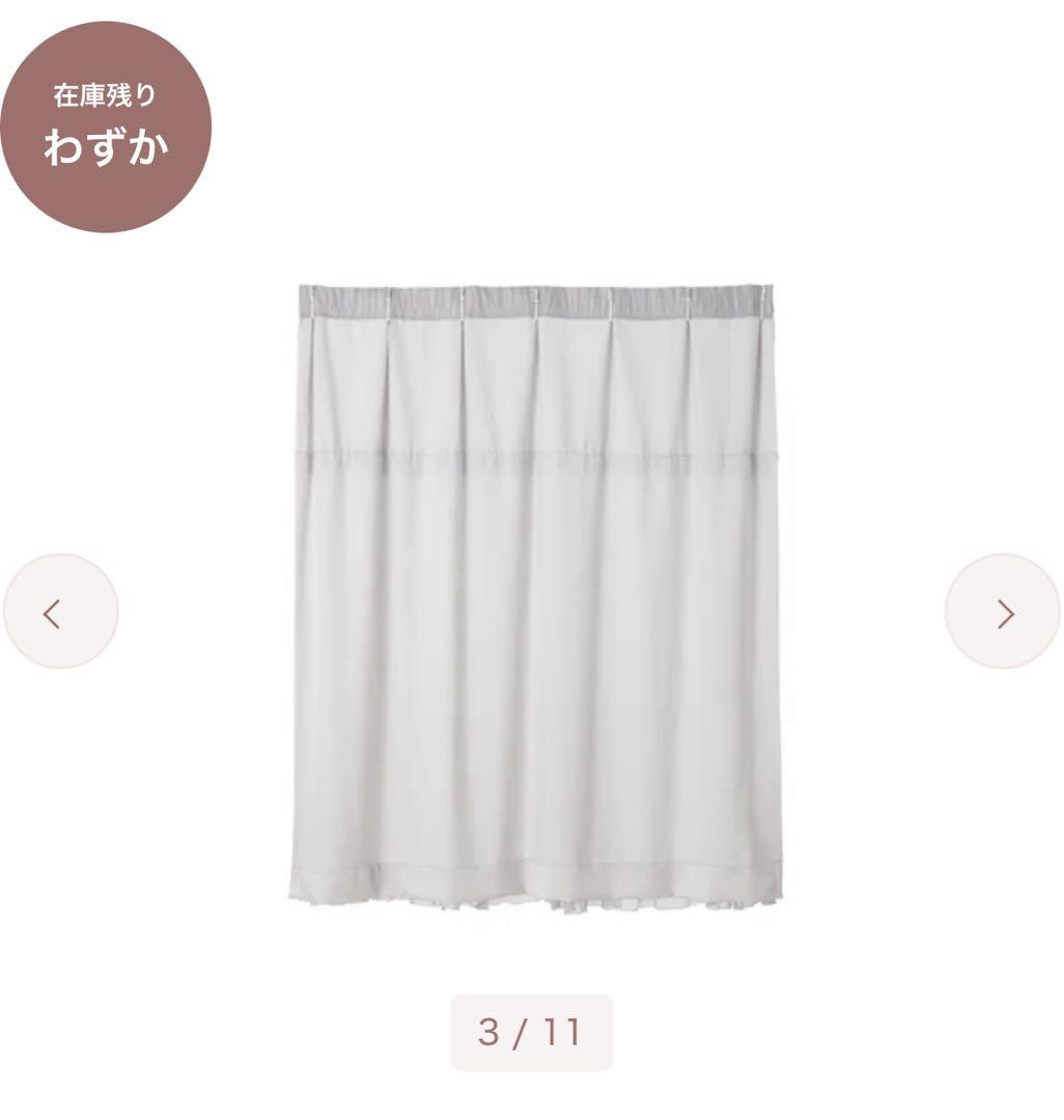 Francfranc チュールバルーン ダブルカーテン H1350×W1000