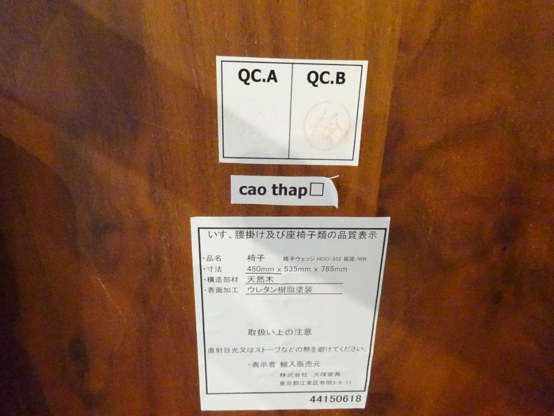 Shin　スタイル　Fill　ダイニングチェア　2脚セット　ウォールナット