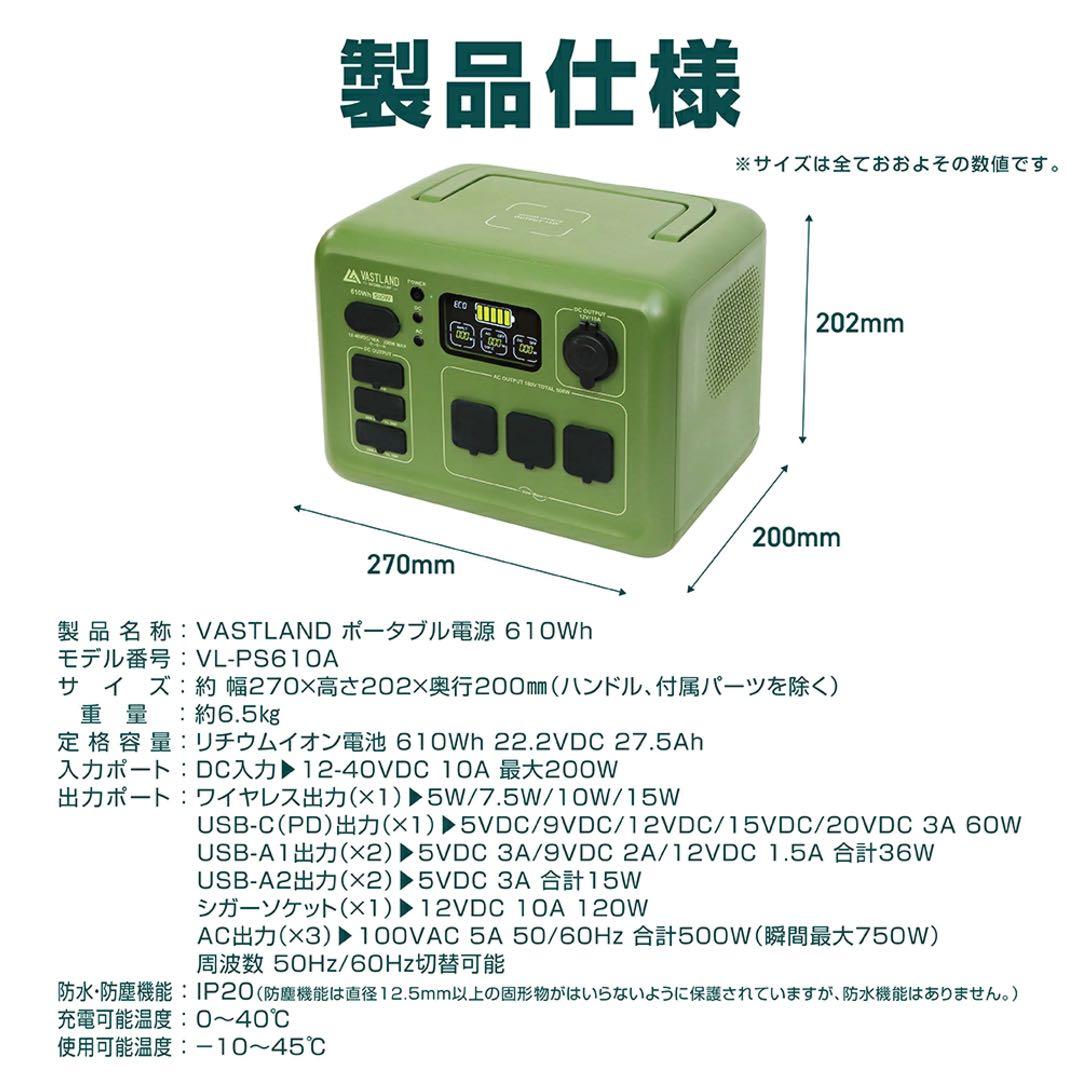 VASTLAND ポータブル電源 充電器付き
