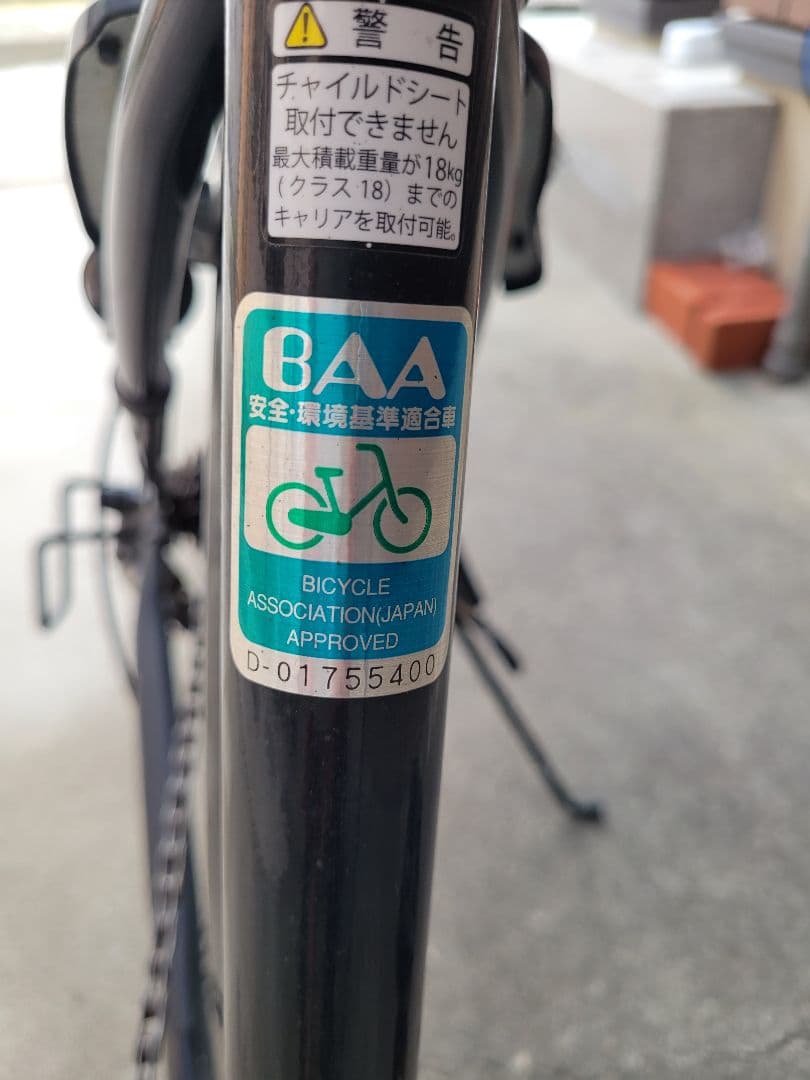 ブリヂストンサイクル　イーエスワン　 ESP761 BRIDGESTONE　27