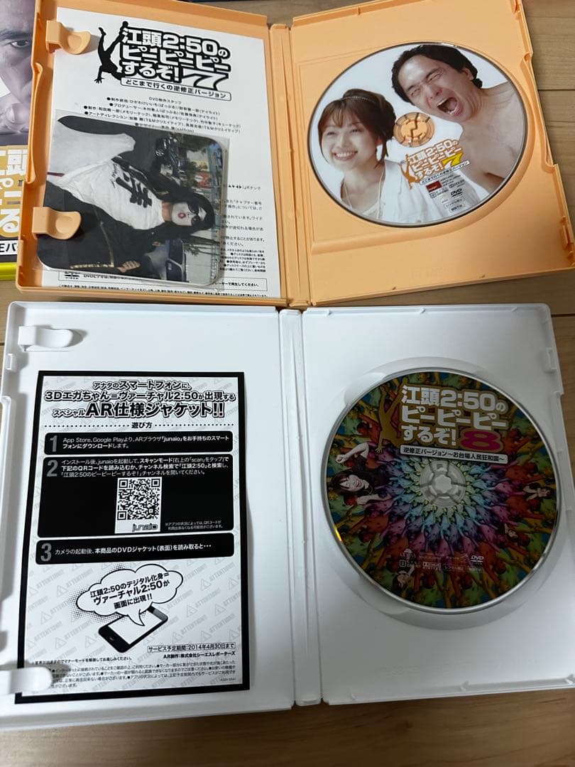 あたおか必見 江頭2:50のピーピーピーするぞ！ 12巻DVDセット 特典映像付