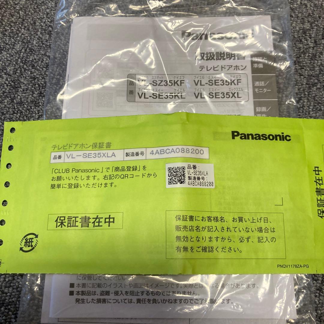 Panasonic VL-SE35XLA テレビドアホン
