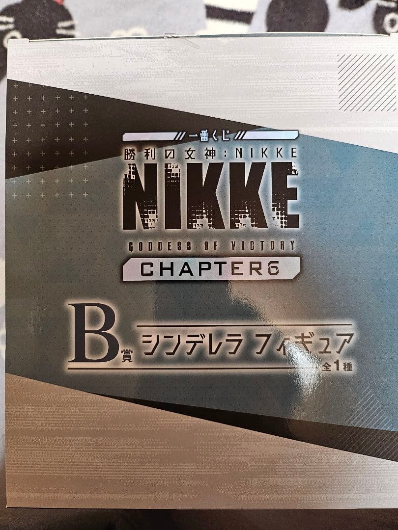 一番くじ NIKKE シンデレラ フィギュア CHAPTER 6