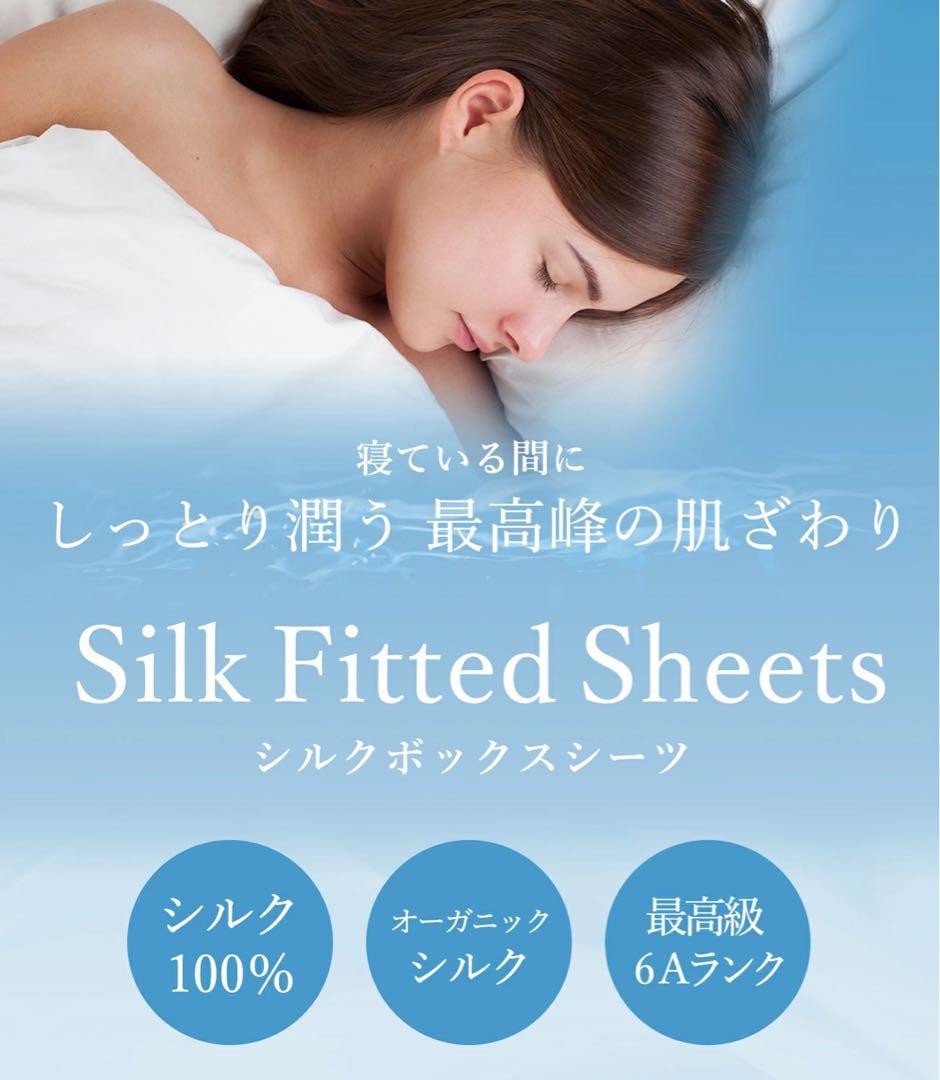 ⭐️最高級シルク100％ ボックスシーツ（ダブル）洗える オフホワイト⭐️
