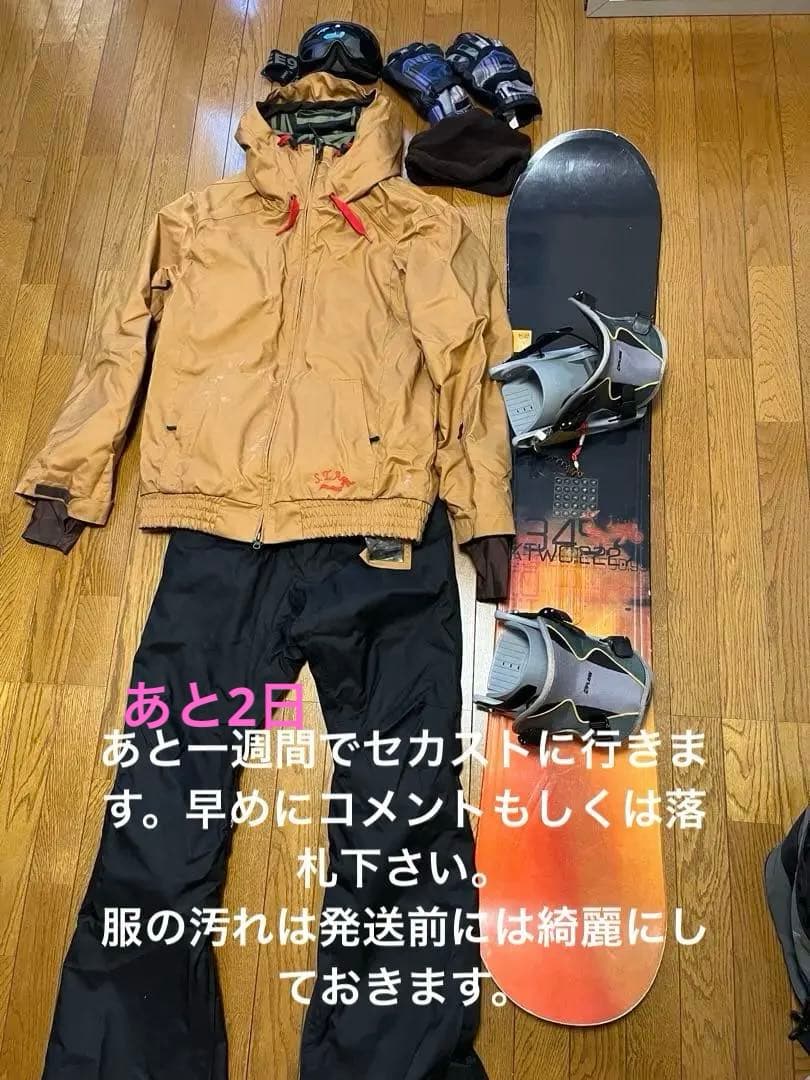スノーボードウェア、ボードセット