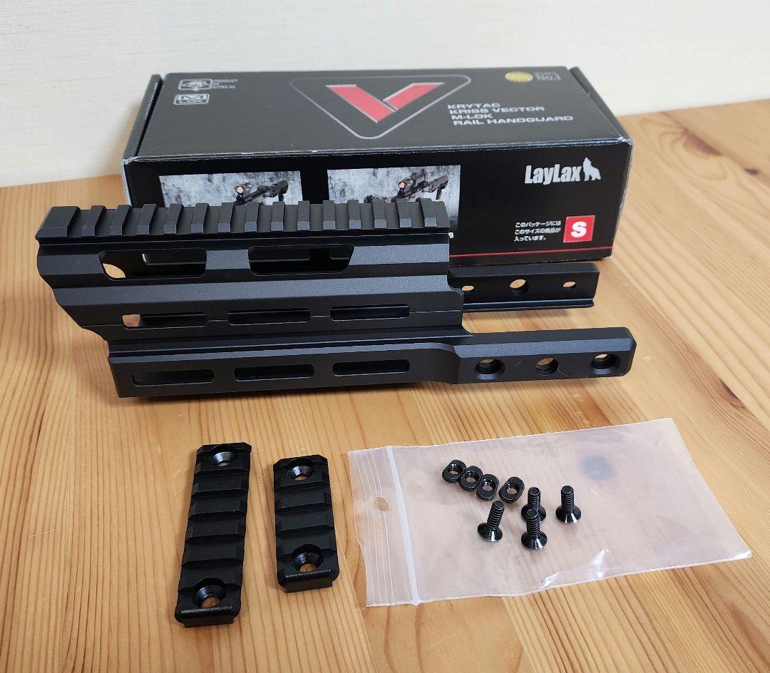 LayLax KRISS VECTOR keymodハンドガード S