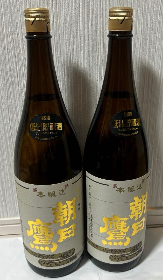 朝日鷹　低温貯蔵酒1.8Ｌ　9月製造　2本セット