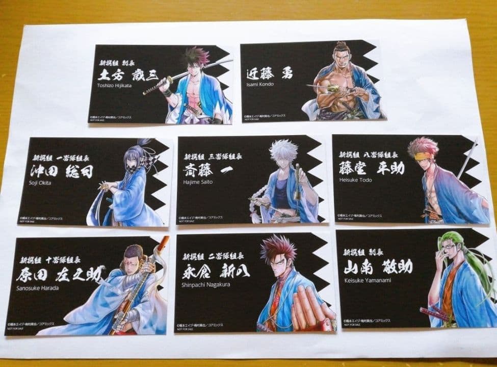 ちるらん　新撰組鎮魂歌　15周年記念ポップアップ　名刺風カード　特典　土方歳三