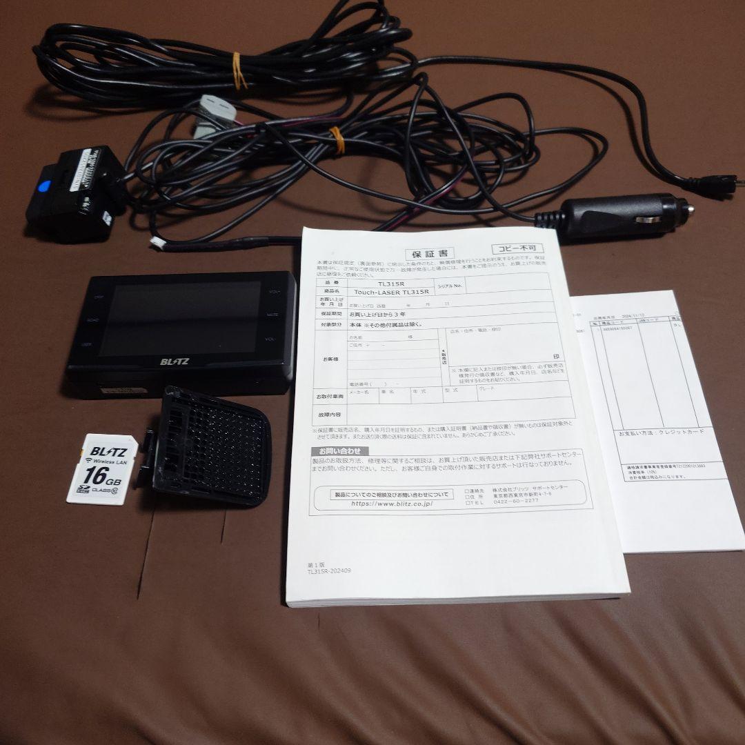 ブリッツ レーザー＆レーダー探知機 TL315R