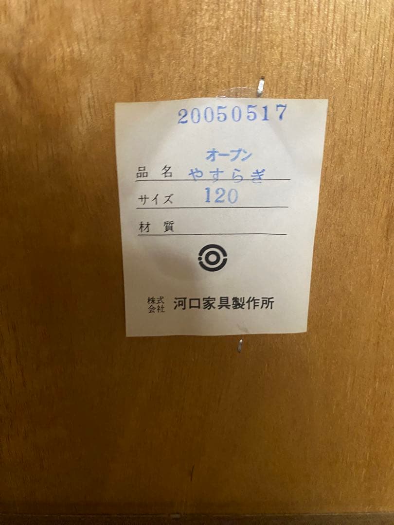 kiwi　食器棚　上