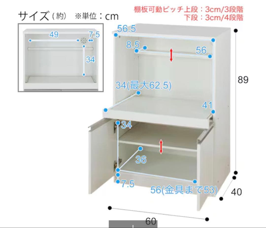 レンジボード・レンジ台 キッチンボード ニトリ