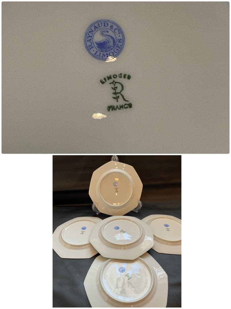 レイノー　リモージュ　プレート　ケーキプレート