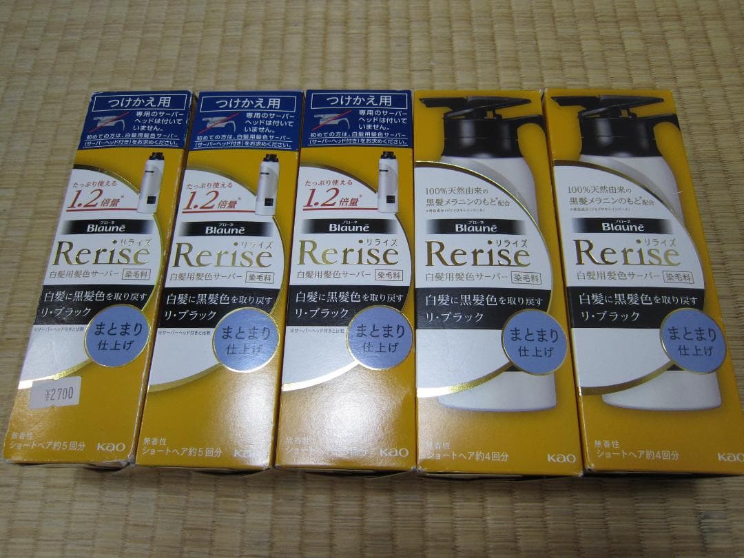 【5本】リライズ 白髪用髪色サーバー本体、つけかえ用 まとまり仕上げ