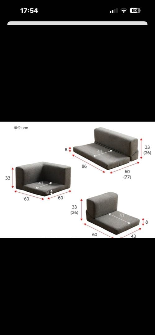 モカブラウン ファブリック L字型ソファセット