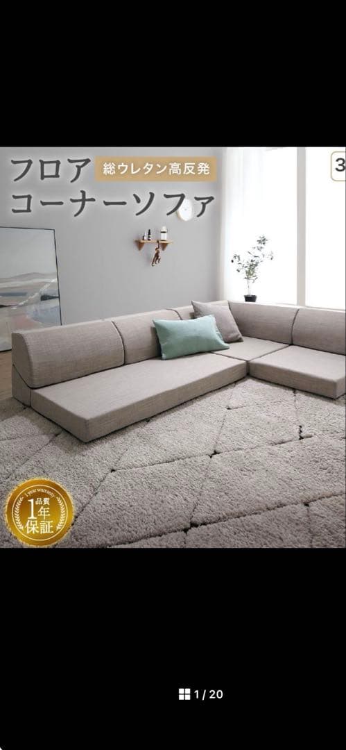 モカブラウン ファブリック L字型ソファセット