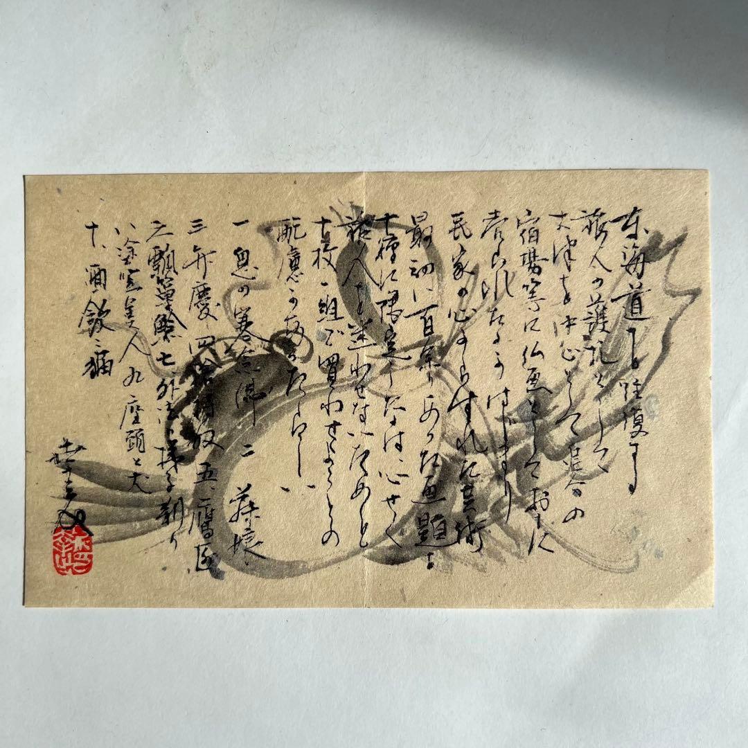 清水焼　初代村田幸之介 作 手造り 南画　貴婦人 陶額素材 陶板画 飾額