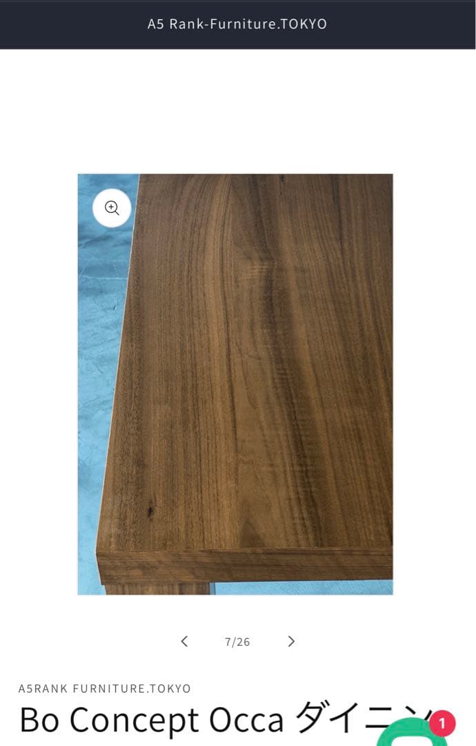 ダイニングテーブル Bo Concept Occa