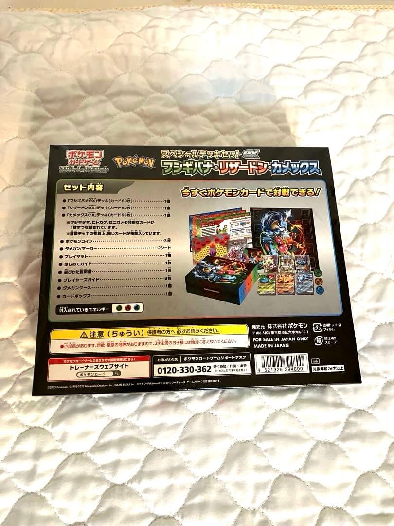 ポケモンカードゲーム スペシャルデッキセットEX 新品　未開封　ポケセン産