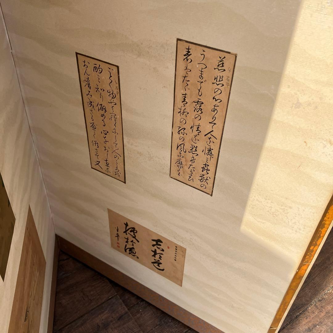 D-4 アンティーク 六曲屏風 貼交屏風 浮世絵 和歌 扇面 希少 六曲一隻