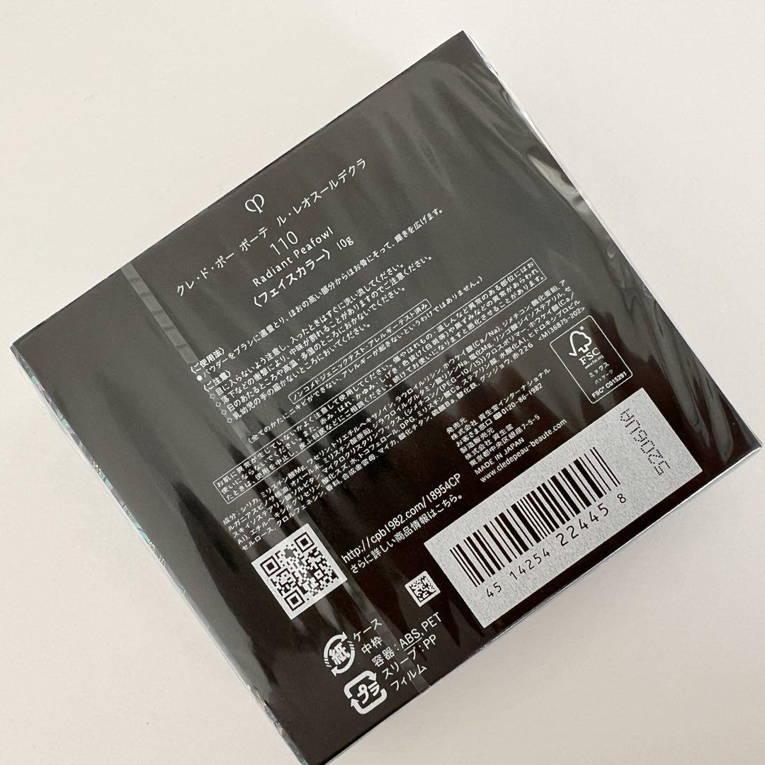 ❣️限定セール❣️ホリデーコレクションセール ❣️ ル・レオスールデクラ　１１０