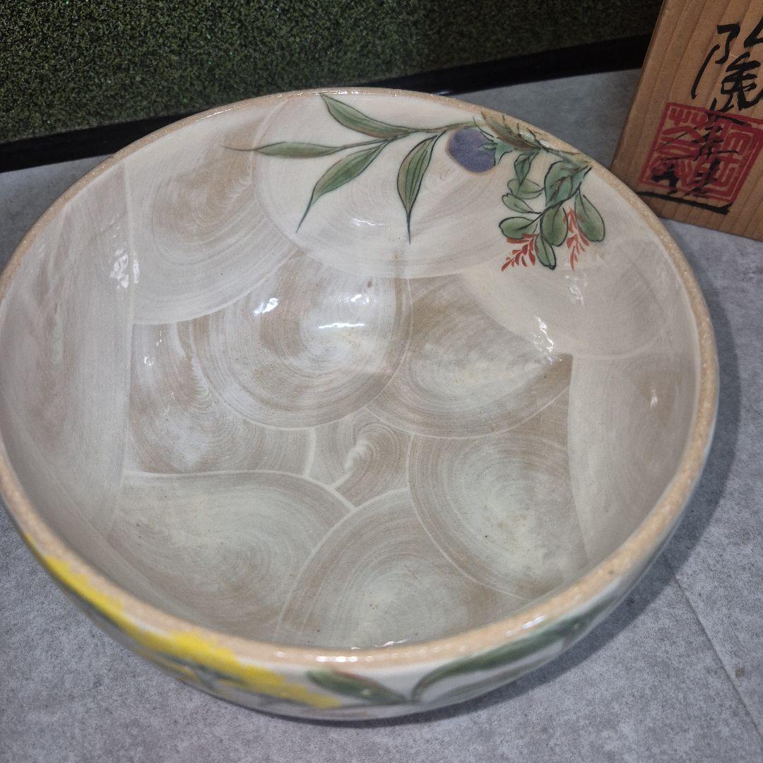 【未使用】京焼　陶あん　大鉢　土渕陶葊 　手描き