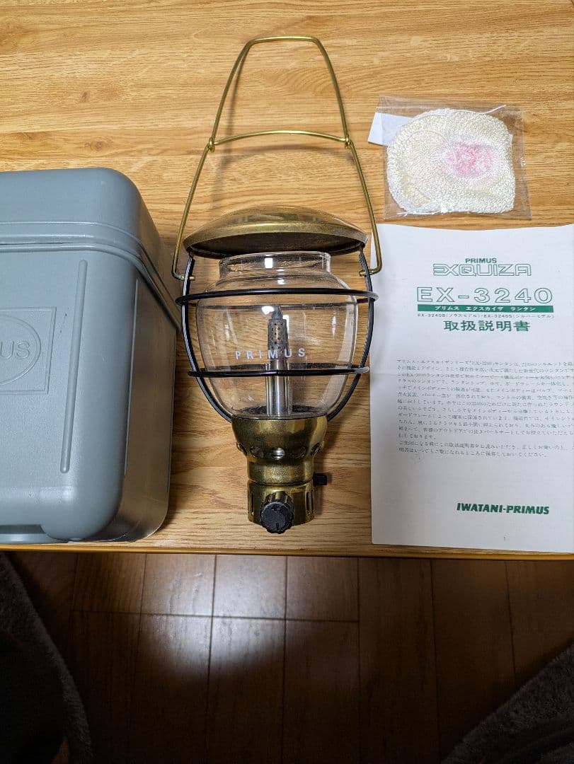 PRIMUS EX-3240B ランタン 真鍮　イワタニ　プリムス