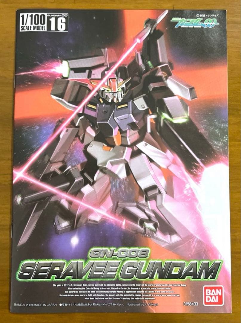 セラヴィーガンダム　GN-008　機動戦士ガンダム00　1/100　デカール付き
