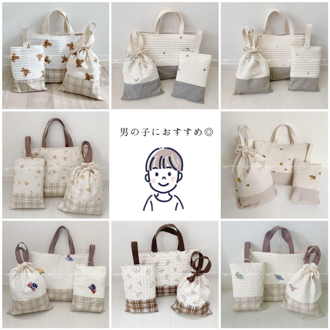 【送料無料】入園入学3点セット(本とくま・チェック)