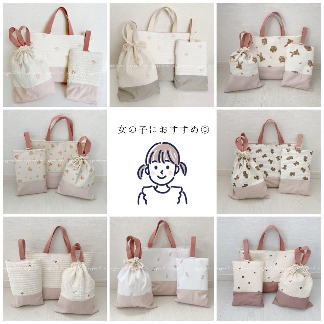 【送料無料】入園入学3点セット(本とくま・チェック)