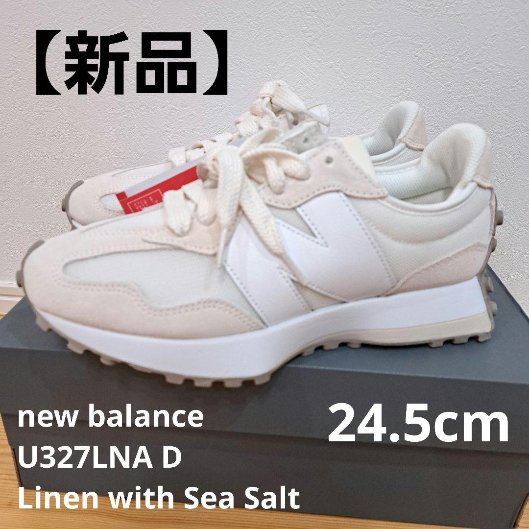 【新品】ニューバランス U327 LNA 24.5cm ベージュホワイト