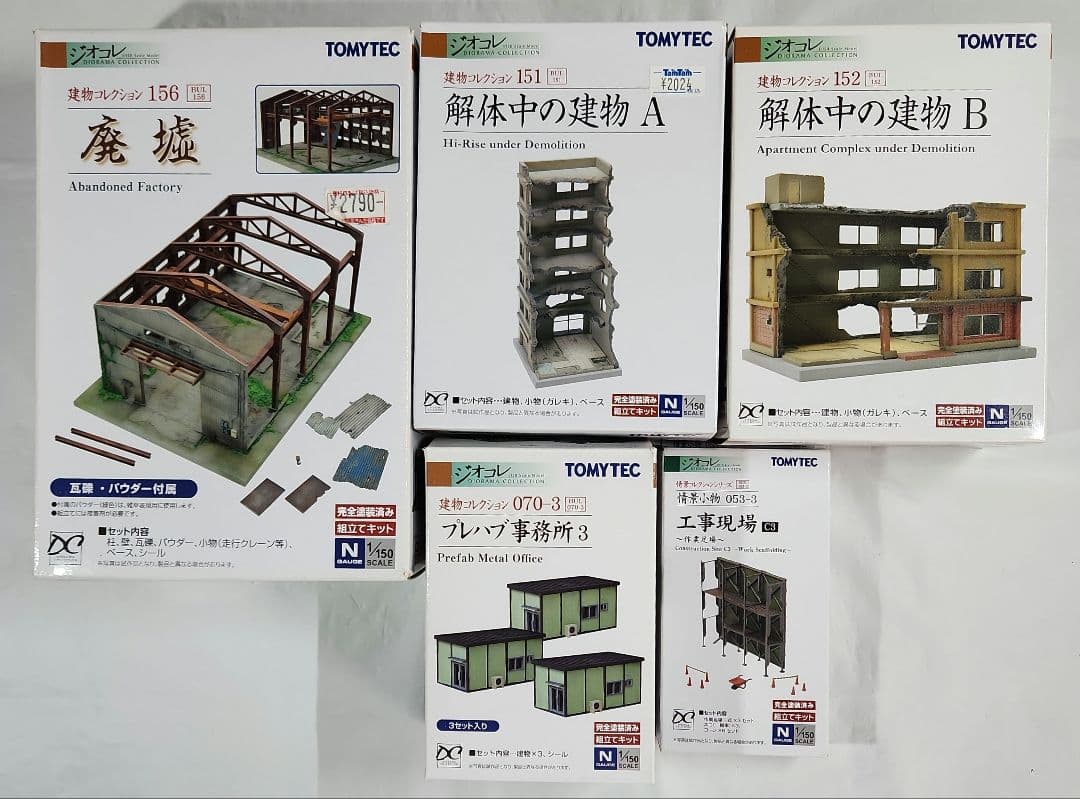 ジオコレ 1/150「廃墟&解体中の建物×2種&作業足場等」5点セット